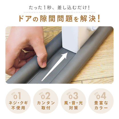 隙間テープ ドア 扉 室内ドア ドア下部 すきま風防止 商品画像3