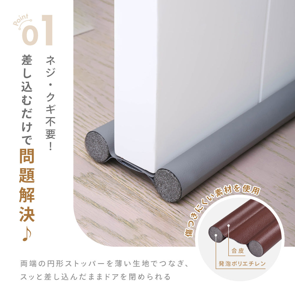 隙間テープ ドア 扉 室内ドア ドア下部 すきま風防止 商品画像4