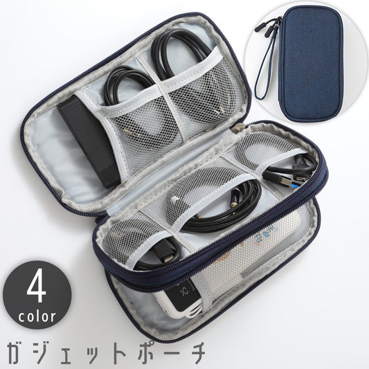 ガジェットポーチ ガジェットケース 収納ポーチ 小物入れ 長方形 撥水 商品画像