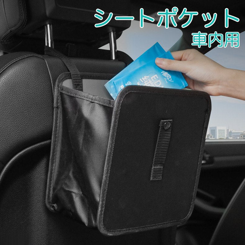 シートポケット 車内収納 ポケット収納 収納袋 カー用品 カーシート用 車用品 小物入れ 吊り下げ 防水 簡単取り付け ヘッドレスト装着 ゴミ入れ ゴミ箱