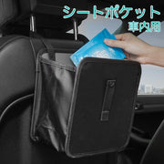 シートポケット 車内収納 ポケット収納 収納袋 カー用品 カーシート用 車用品 小物入れ 吊り下げ 防水 簡単取り付け ヘッドレスト装着 ゴミ入れ ゴミ箱