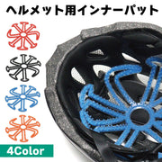 インナーパッド ヘルメット用 シリコン クッション 耐衝撃 保護 通気性 清潔 洗える 快適 バイク 原付 オートバイ 単車 ライダー ヘルメット用アクセサリー