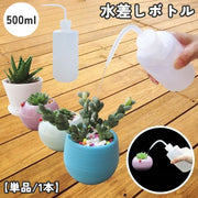 水差しボトル ジョーロ 500ml ガーデニング 農業 家庭菜園 ポット 多肉植物 観葉植物 水やり 滴式 半透明 目盛り付き 園芸 容器 便利 シンプル ホワイト