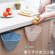 ゴミ箱 ごみ箱 ダストボックス ごみ入れ くず入れ 吊り下げ式 吊り下げ 引っ掛ける キッチン 台所 リビング 洗面所 扉 デスク オフィス シンプル