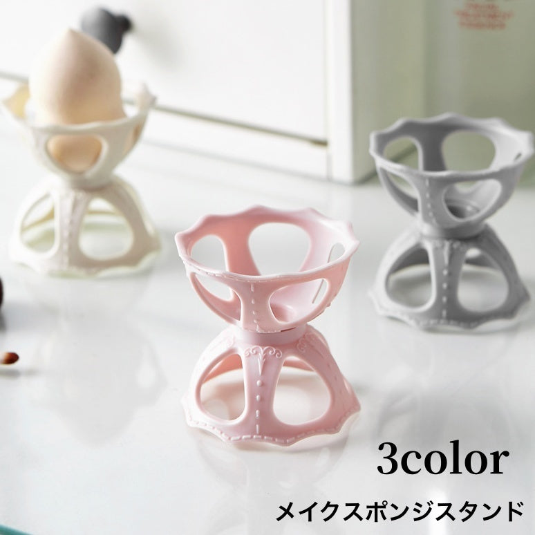 メイクスポンジスタンド メイクスポンジホルダー メイクパフ 化粧パフ 立体パフ 3Dパフ ラック パフ置き メイクアップ 保管 乾燥 便利 可愛い おしゃれ メイクツール 化粧小物 美容ツール メイクグッズ 化粧道具