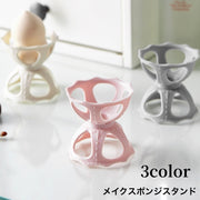 メイクスポンジスタンド メイクスポンジホルダー メイクパフ 化粧パフ 立体パフ 3Dパフ ラック パフ置き メイクアップ 保管 乾燥 便利 可愛い おしゃれ メイクツール 化粧小物 美容ツール メイクグッズ 化粧道具