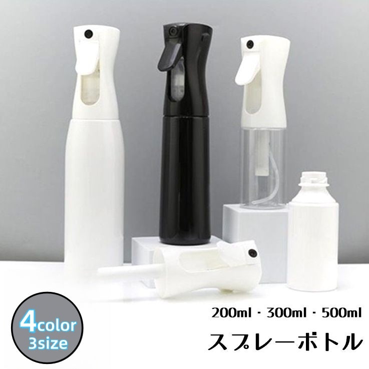 スプレーボトル 掃除 霧吹き ミスト噴射 植物 アルコール 髪 寝癖直し 200ml 300ml 500ml シンプル おしゃれ