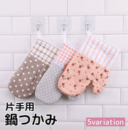 鍋つかみ ミトン グローブ 片手用 キッチン用品 花柄 ドット柄 チェック柄 ループ付き かわいい おしゃれ