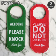 ドアプレート サインプレート ドアノブサイン ドアサイン レザー調 英語版 会議 勉強 就寝 休憩 着替え レストルーム 清掃 ホテル ショップ 店舗 バスルーム オフィス おしゃれ スタイリッシュ