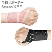 手首サポーター 単品 1個 レディース メンズ 男女兼用 リストサポーター 片手用 左右兼用 手首固定 保護 巻き付け スポーツ 運動 ブラック グレー ピンク おしゃれ かわいい スポーツ用品 ユニセックス 婦人 紳士