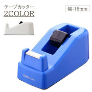 テープカッター 18mm ミニ セロハンテープ テープホルダー セロテープ 定番 シンプル ベーシック ミニテープカッター 文房具 学生 お道具箱 持ち運び ポータブル