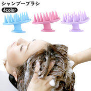 シャンプーブラシ スカルプブラシ くし スキャルプ 頭皮 ケア 洗髪 ヘアケア  バス用品 バスグッズ お風呂グッズ