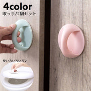 取っ手 引き戸取っ手 2個セット 取手 粘着テープ 後付け 開閉補助 つまみ 工具不要 スライドドア 引き出し トイレの蓋 引き戸 キャビネット 棚 丸 サークル 単色 小さめ 便利グッズ キッチン用品 日用品雑貨 青 緑 ピンク 白