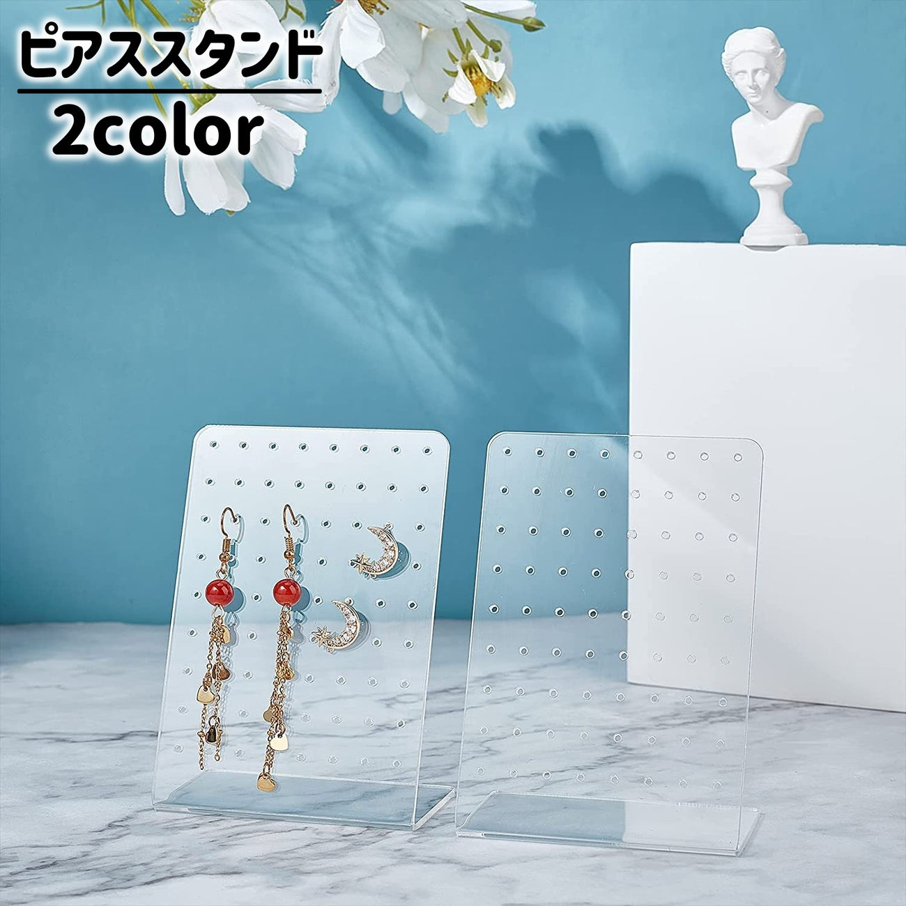 ピアススタンド ピアスホルダー アクセサリースタンド ディスプレイ 展示 収納 保管 整理 L型 シンプル 透明 クリア マット スタッドピアス フックピアス