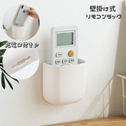 リモコンラック 壁掛け 充電口付き 穴あけ不要 収納ボックス 取付け簡単 スマホスタンド ペンホルダー ペン立て 小物収納 リモコン入れ スマホ入れ コンパクト シンプル 生活雑貨 整理整頓 スッキリ