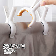 洗濯ばさみ 2個セット 洗濯用品 大型 ブルー オレンジ 滑り止め 跡が付きづらい しっかり掴む