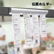 伝票ホルダー オーダークリップ オーダークリッパー 伝票差し 伝票ばさみ 挟む 粘着テープ 壁付け 40cm 伝票整理 業務用 厨房 キッチン 飲食店 店舗 お店 事務用品