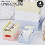 収納ボックス 小物入れ 折り畳み 折りたたみ たためる ミニコンテナ 四角 スクエア プラボックス 卓上 机上 小物収納 文房具 ペン立て ステーショナリー 雑貨 整理 積み重ね スタッキング 便利