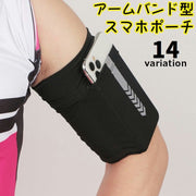 アームバンド型スマホポーチ アームポーチ アームバッグ ランニング ジョギング スポーツ 腕 男女兼用 メンズ レディース 小物収納 スマホ収納