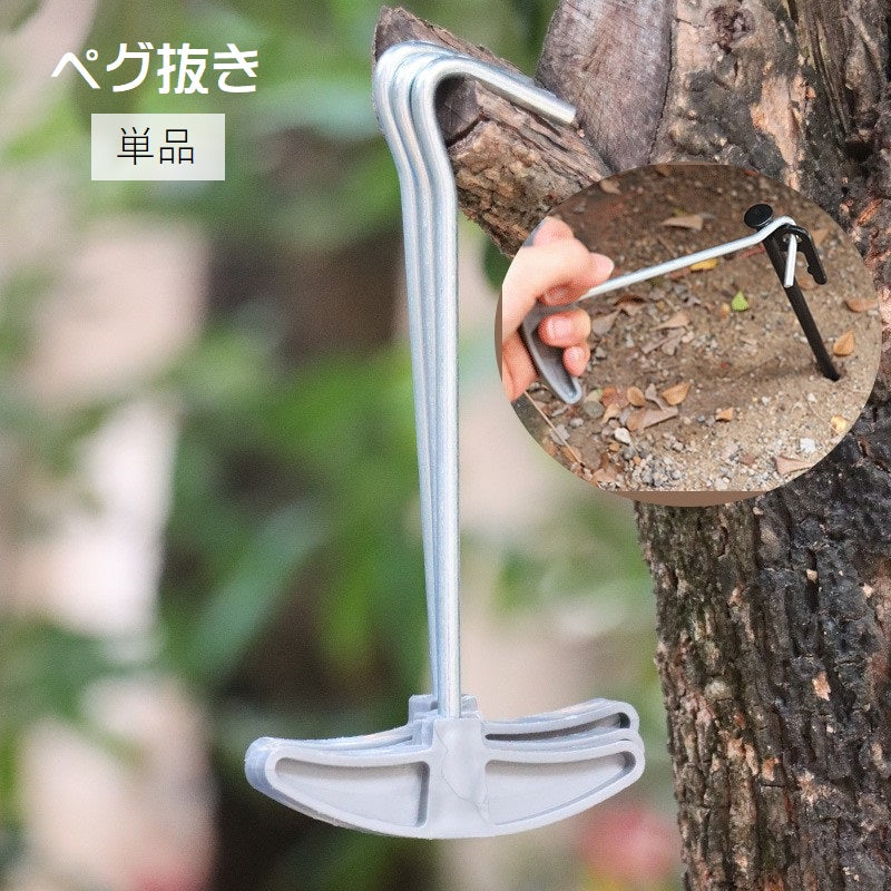 ペグ抜き 単品 テントペグ抜き取り器 ペグ抜き取り工具 テントペグ用 アウトドア用品 ロープ固定 キャンプ用品 テント設営用品 タープ設営用品 持ち手付き 便利グッズ 軽量 シンプル 使いやすい 持ち運び 銀色