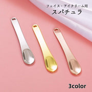 スパチュラ スティック ヘラ フェイスクリーム用 アイクリーム用 スキンケア用 メイク道具 メイクグッズ 化粧道具 スキンケア道具 化粧用品 化粧グッズ