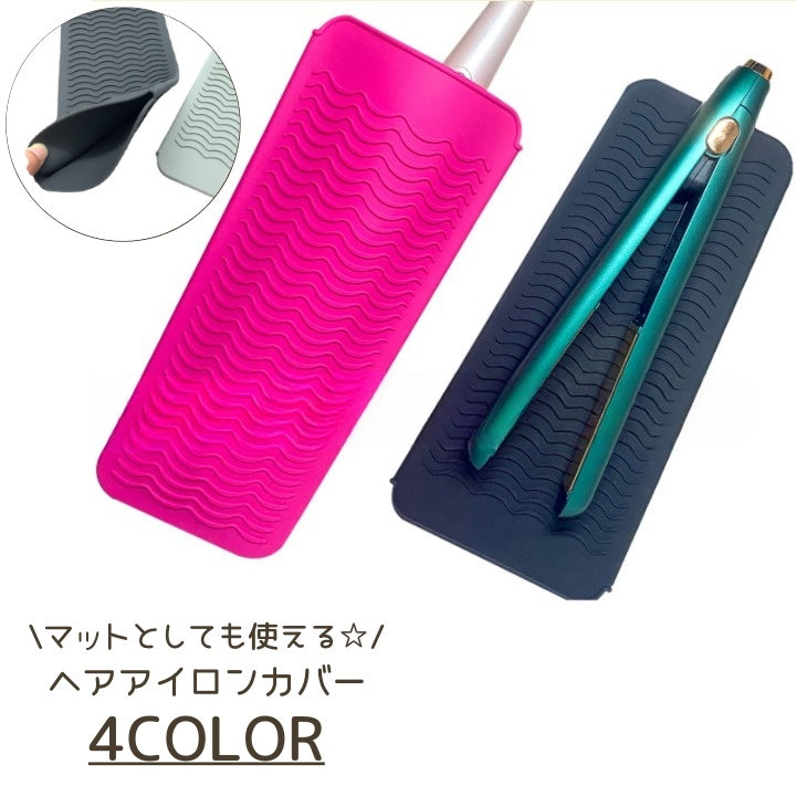 ヘアアイロンカバー ヘアアイロンマット ヘアアイロンポーチ ヘアアイロン 置き 収納ケース 商品画像