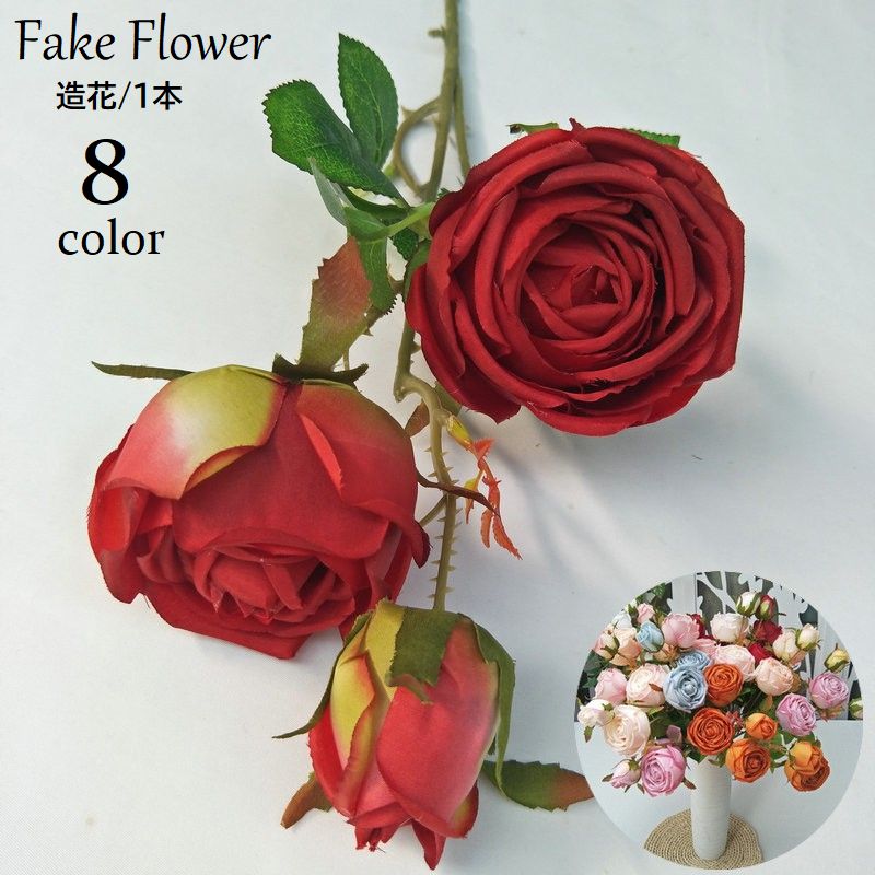 造花 1本 フェイクフラワー 薔薇 バラ 鉢花 花束 ブーケ フラワーアレンジメント アーティフィシャルフラワー アートフラワー 飾り 装飾 インテリア フォト 写真撮影 綺麗 おしゃれ