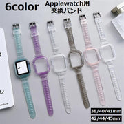 腕時計用ベルト ケース一体型 Applewatch用 アップルウォッチ用 バンド クリア 透明 スケルトン 傷防止 汚れ防止 付け替え おしゃれ かわいい カジュアル シンプル お出かけ