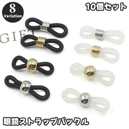 眼鏡ストラップバックル 10個セット バックル 固定 めがねストラップ ユニセックス 商品画像