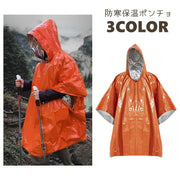 防寒ポンチョ 保温 防水 アウトドア 登山 キャンプ 防災 非常用 寒さ対策 雨対策 サバイバルシート エマージェンシーシート レインコート カッパ 緊急