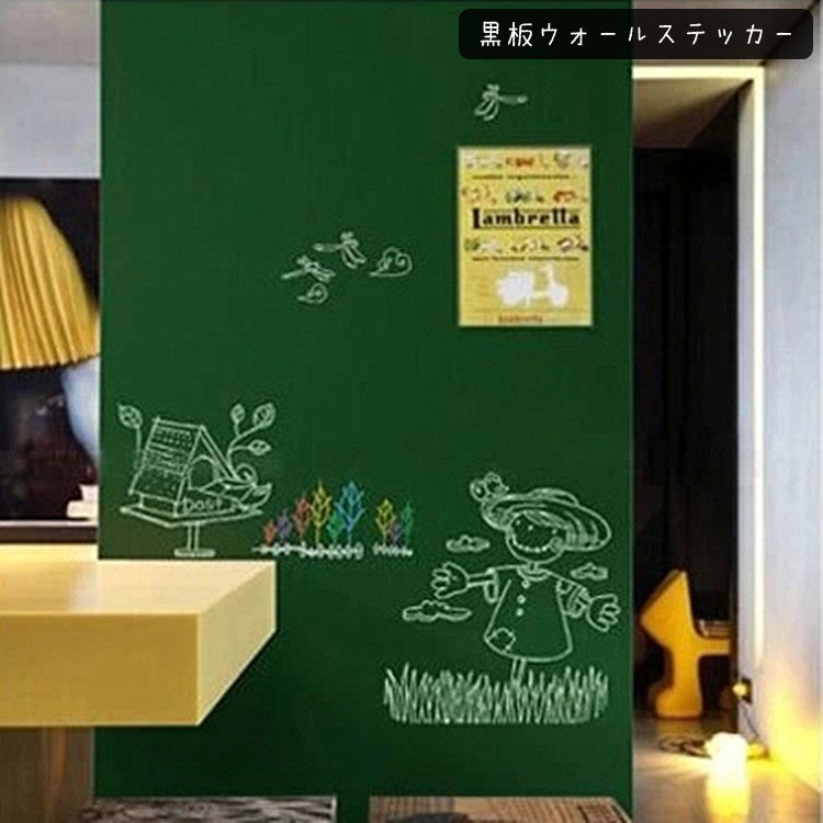 ウォールステッカー 黒板シート グリーンボードシート 壁紙シール 壁飾り 装飾 描ける 書ける 無地 グリーン シンプル おしゃれ 落書き用 子供部屋 リビング オフィス カフェ