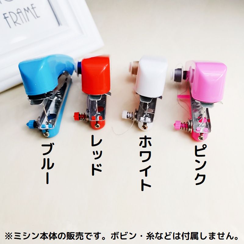 ハンディミシン ハンドミシン ミニ 手動 片手で縫える コンパクト 商品画像5