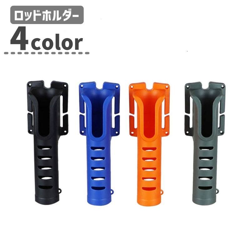 ロッドホルダー ロッドスタンド ロッドホルスター 単品 フィッシング用品 釣り竿ホルダー 竿掛け 竿置き ベルトなし 便利 シンプル