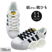 靴紐 靴ひも 2本セット 1足分 結ばない ほどけない 100cm 平形 シューレース シューズ スニーカー くつ 無地 単色 シンプル おしゃれ ユニセックス レディース メンズ 男女兼用