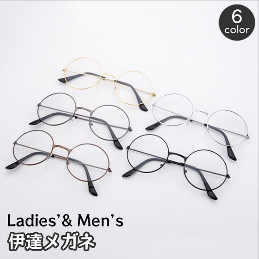 伊達メガネ ファッションメガネ 男女兼用 レディース メンズ 女性 商品画像