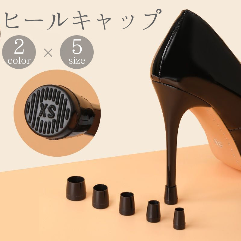 ヒールキャップ ハイヒールプロテクター 1足分 円形 丸型 滑り止め 防音 消音 キズ防止 転倒防止 耐摩耗 保護 靴ケア用品 靴用パーツ 靴用アクセサリー 黒 透明 ブラック クリア