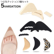 つま先クッション 2個セット レディース 中敷き ハーフインソール パンプス ハイヒール 痛くない 衝撃吸収 靴ずれ防止 ソフト 柔らかい