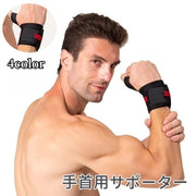 手首用サポーター 片手用 単品 リストラップ 手首保護 親指固定 通気性 サイズ調整可能 マジック テープ 男女兼用 ブラック 黒