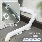 ホースホルダー 同色4個セット 排水管ホルダー 洗濯機用 洗濯機アクセサリー 洗濯機パーツ 洗濯場 洗い場 ホース パイプ ホルダー 固定 便利