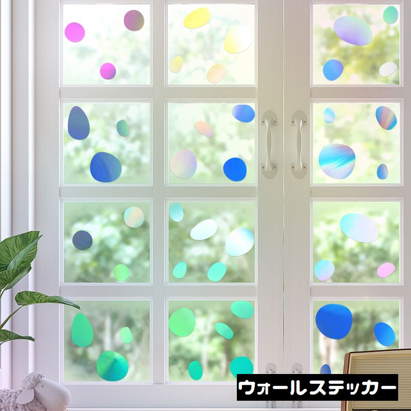 ウォールステッカー シール式 壁ステッカー 壁紙シール 反射 キラキラ 室内装飾 窓ガラス DIY 貼り付け簡単 模様替え 光沢 ルームデコレーション 傷隠し 壁面装飾 ウォールデコレーション 飾り おしゃれ 気分転換 誕生日 パーティー