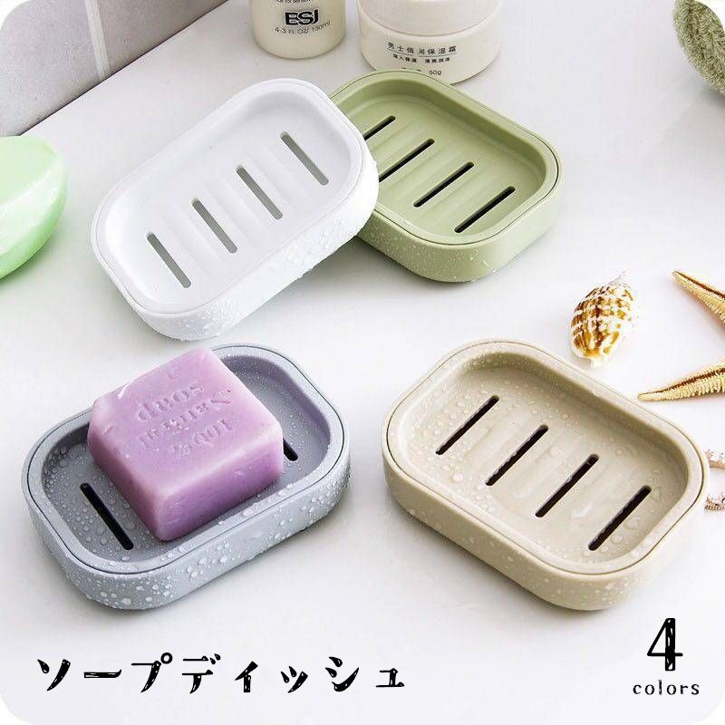 ソープディッシュ 石鹸置き 石鹸ケース ソープホルダー トレイ バス用品 商品画像