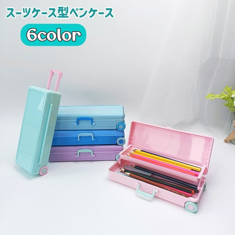 ペンケース 筆箱 スーツケース型 2段 大容量 可愛い ユニーク 文房具入れ 文具 筆記用具 ペン入れ ステーショナリー プレゼント 小学生 中学生