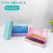 ペンケース 筆箱 スーツケース型 2段 大容量 可愛い ユニーク 文房具入れ 文具 筆記用具 ペン入れ ステーショナリー プレゼント 小学生 中学生