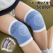 ベビー用ひざ当て 赤ちゃん ニーパット 膝当て 膝用サポーター 滑り止め付き ロゴ 歩行練習 ハイハイ 子供用 男の子 女の子 かわいい 柔がい 出産準備 出産祝い ギフト