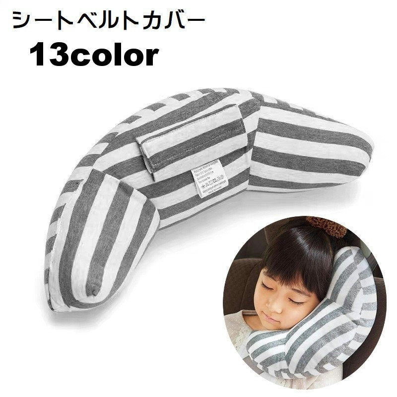 シートベルトカバー シートベルトクッション シートベルトパッド カー用品 車用品 車用 クッション 月型 ボーダー しましま 面ファスナー マジック テープ キッズ ジュニア 子ども 長距離 ドライブ 移動 まくら 枕 お昼寝 締め付け軽減 かわいい おしゃれ キュート ふんわり ふわふわ 灰 茶 ピンク 緑
