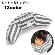 シートベルトカバー シートベルトクッション シートベルトパッド カー用品 車用品 車用 クッション 月型 ボーダー しましま 面ファスナー マジック テープ キッズ ジュニア 子ども 長距離 ドライブ 移動 まくら 枕 お昼寝 締め付け軽減 かわいい おしゃれ キュート ふんわり ふわふわ 灰 茶 ピンク 緑