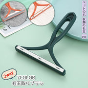 毛取りブラシ 毛玉取りクリーナー ペットの抜け毛 ペットブラシ 洋服ブラシ 両面使える 衣類 ソファー シーツ 絨毯 2way 幅広 ほこり取り 抜け毛 カーペット 掃除 犬 猫 ドッグ キャット 電池不要