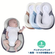 ベッドインベッド 添い寝ベッド ベビーベッド ガード ミニベッド メッシュ 赤ちゃん 新生児 転落防止 寝返り防止 うつぶせ寝防止 ベビー寝具 かわいい ふわふわ 柔らかい 洗える 清潔 出産祝い 贈り物 プレゼント