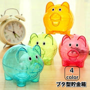 貯金箱 ブタ型 ブタ貯金箱 ピギーバンク インテリア小物 小銭用 硬貨用 豚 動物 アニマル 半透明 クリア ポップ カジュアル かわいい キュート ユニーク