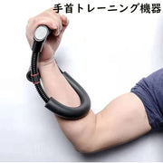 手首トレーニング機器 アームレスリング強化機器 腕力 握力 腕 手首 筋トレ 筋力アップ エクササイズ 鍛える スポーツ ホームジム